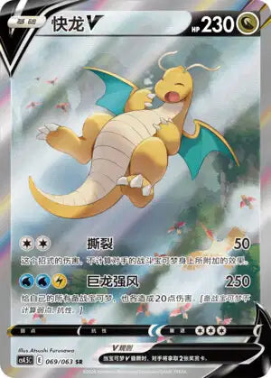 Display S-CN : Epee & Bouclier - Final Flame Dance