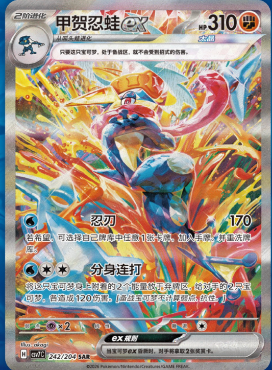 Display S-CN : Ecarlate & Violet - Blade Awakening