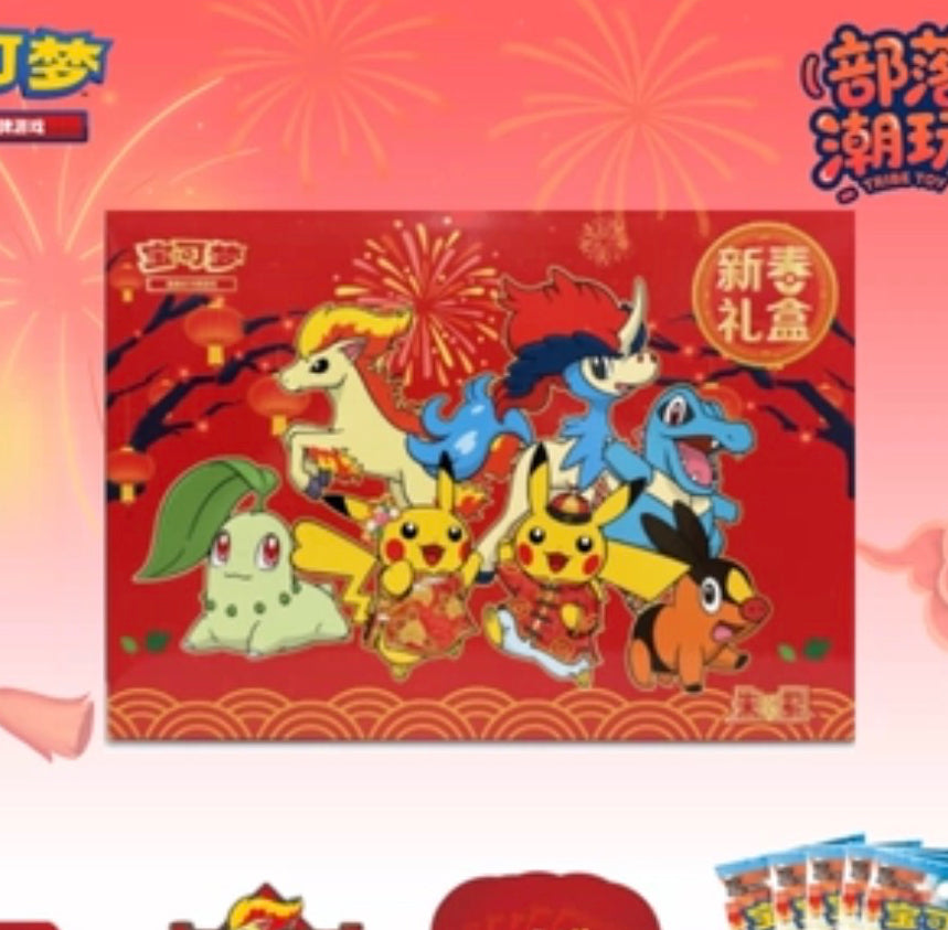 Coffret Nouvel an chinois du Cheval 2026