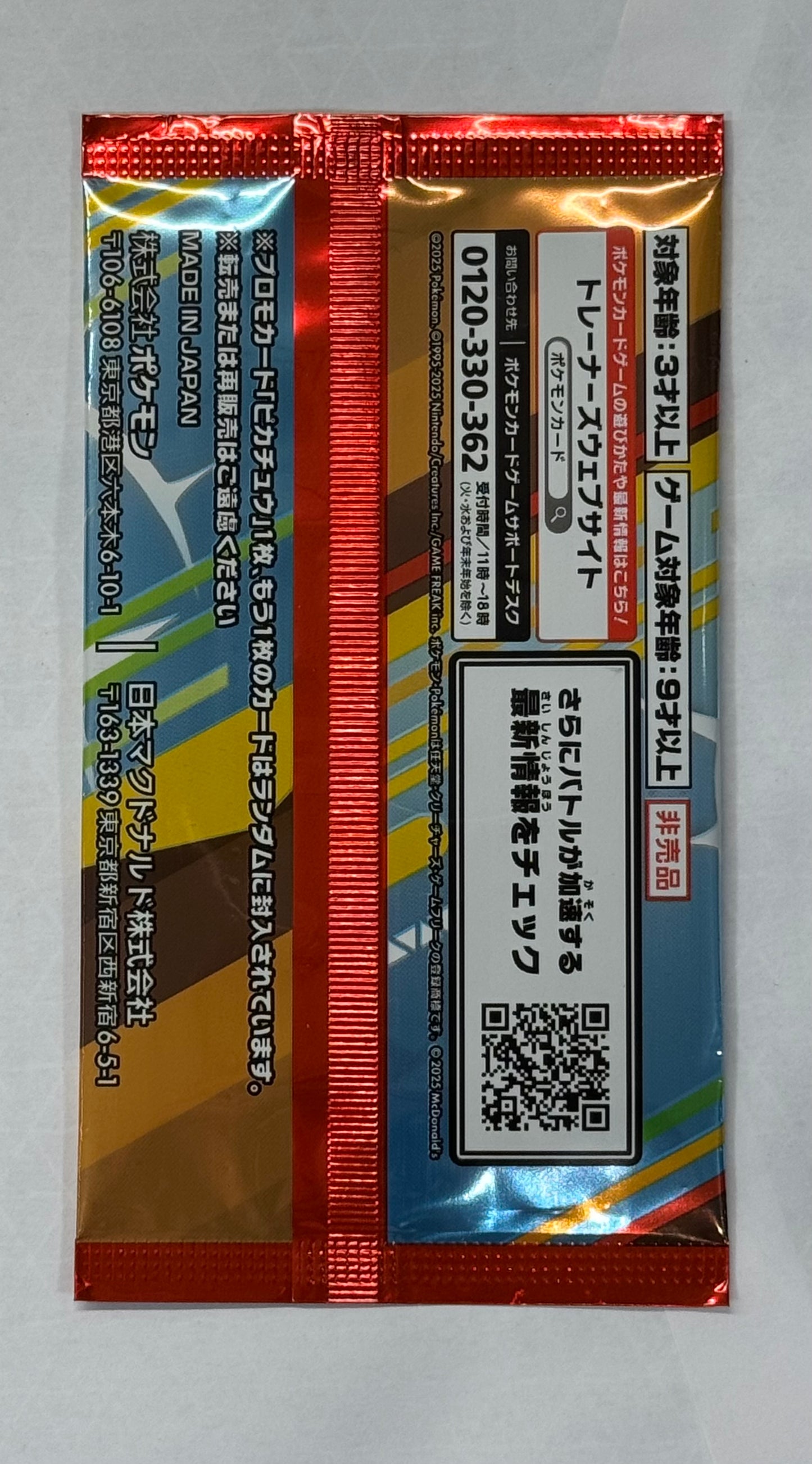 đPokemon Mcdo : ExclusivitĂ© Pikachu 2025