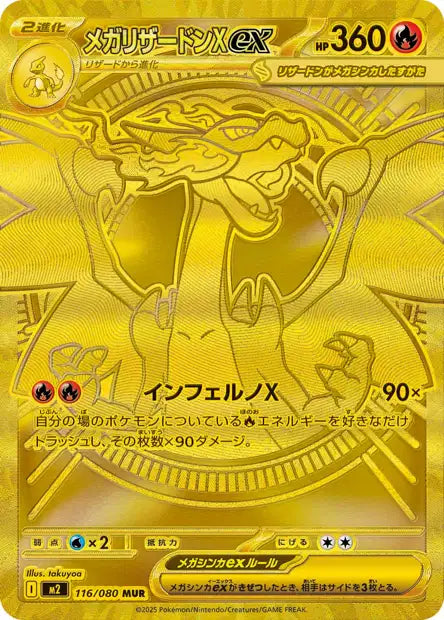 🎌Pokemon : Mega-Evolution - M2 Mega Inferno X