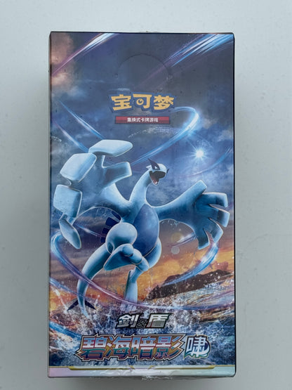 DIsplay S-CN : Epee & Bouclier - Azure Shadow