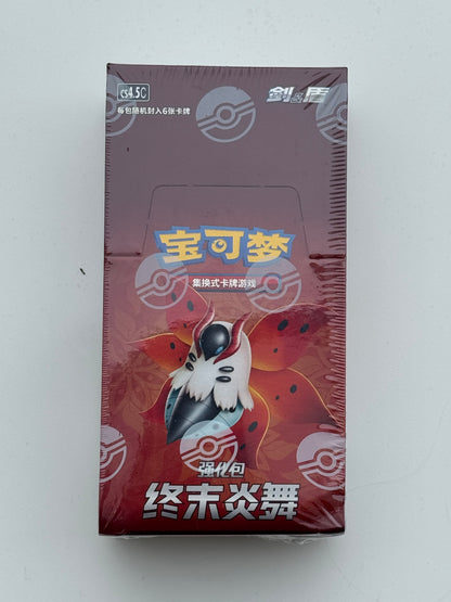 Display S-CN : Epee & Bouclier - Final Flame Dance