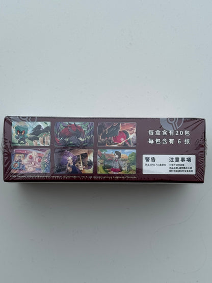 Display S-CN : Epee & Bouclier - Final Flame Dance