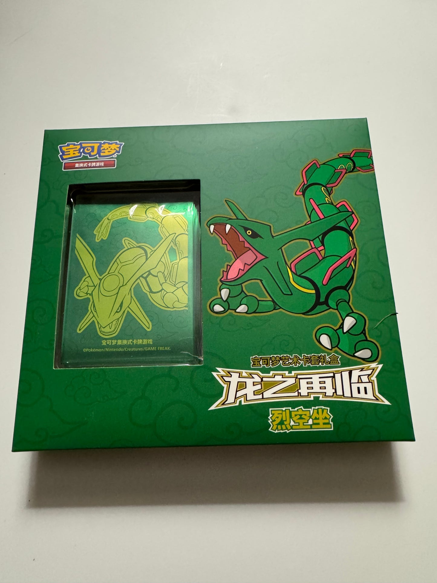 Coffret S-CN : Retour du Dragon