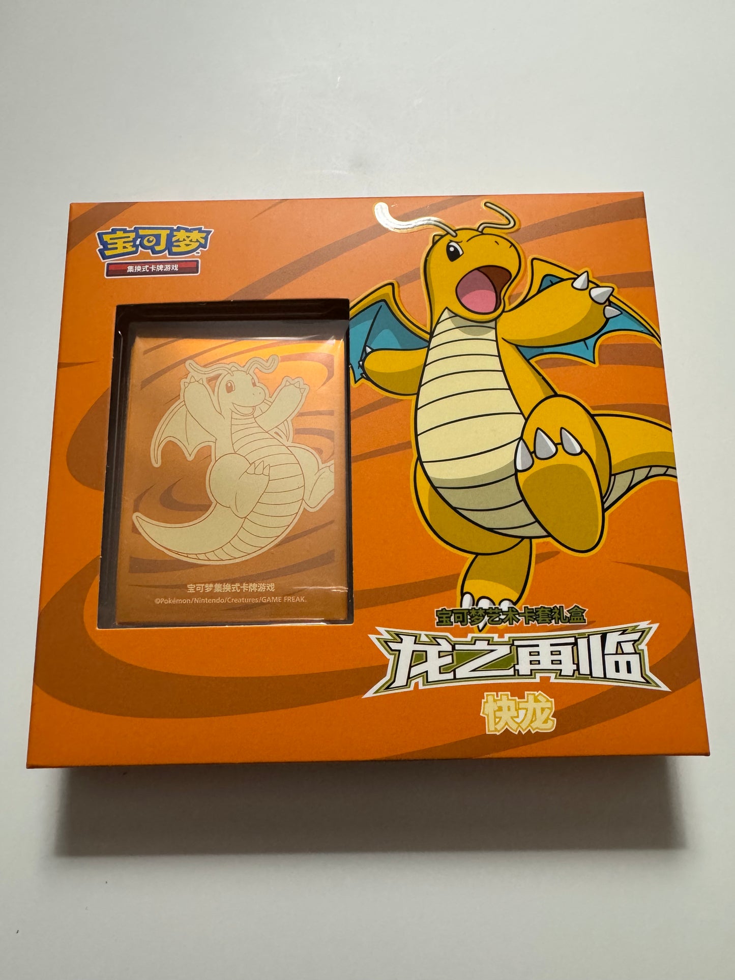 Coffret S-CN : Retour du Dragon