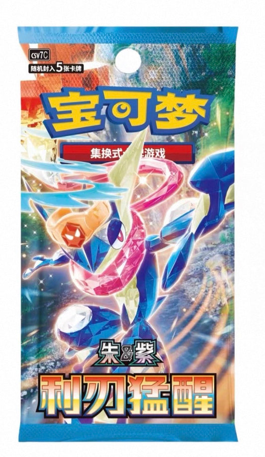 Display S-CN : Ecarlate & Violet - Blade Awakening