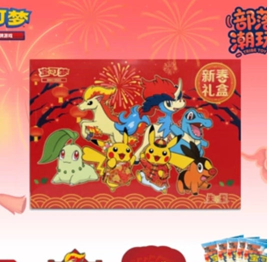 Coffret Nouvel an chinois du Cheval 2026